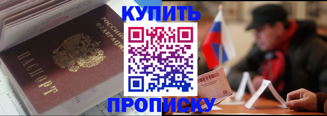 прописка гарантия в Боровичах