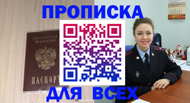временная регистрация госуслуги в Боровичах