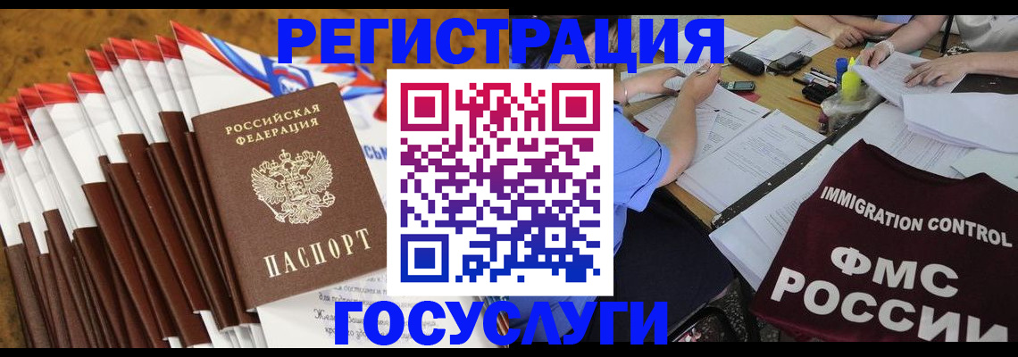 временная регистрация недорого в Боровичах