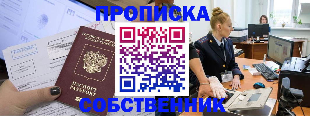 временная регистрация гарантия в Боровичах